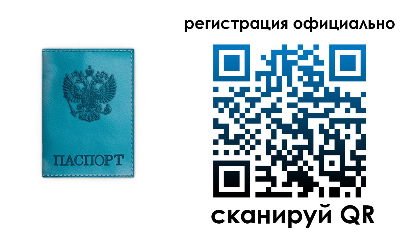 временная регистрация в квартире в Катайске