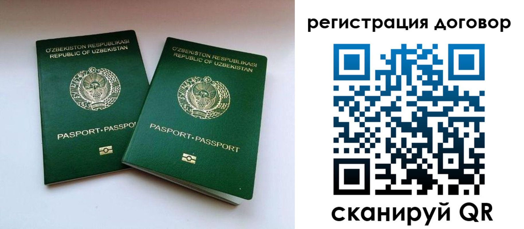 миграционный учет в Катайске