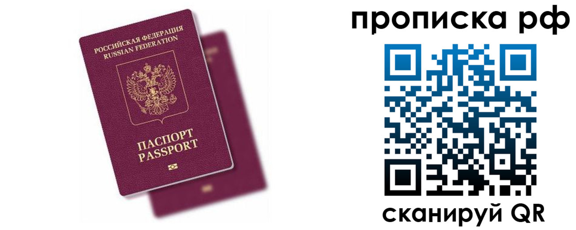 прописка в Катайске
