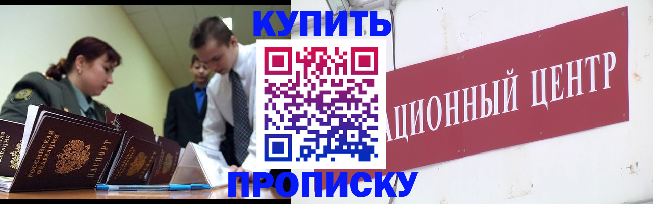 прописка поиск в Катайске