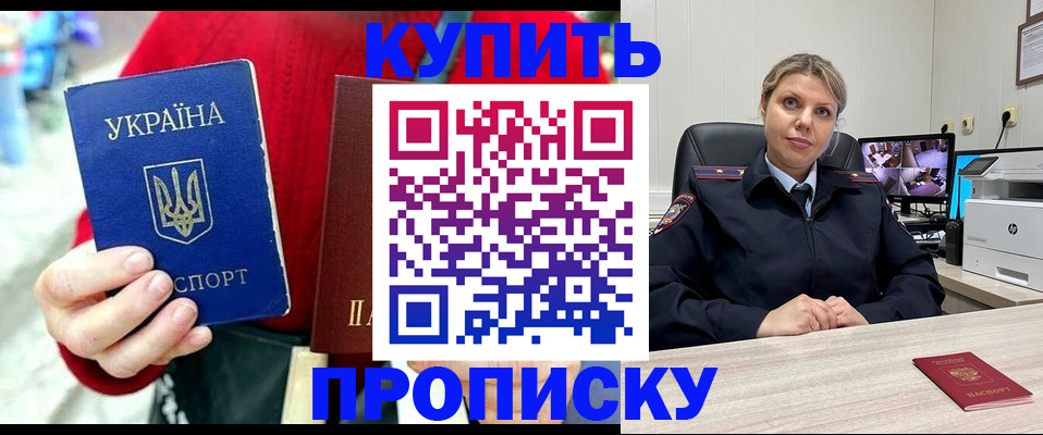 временная регистрация адрес в Катайске