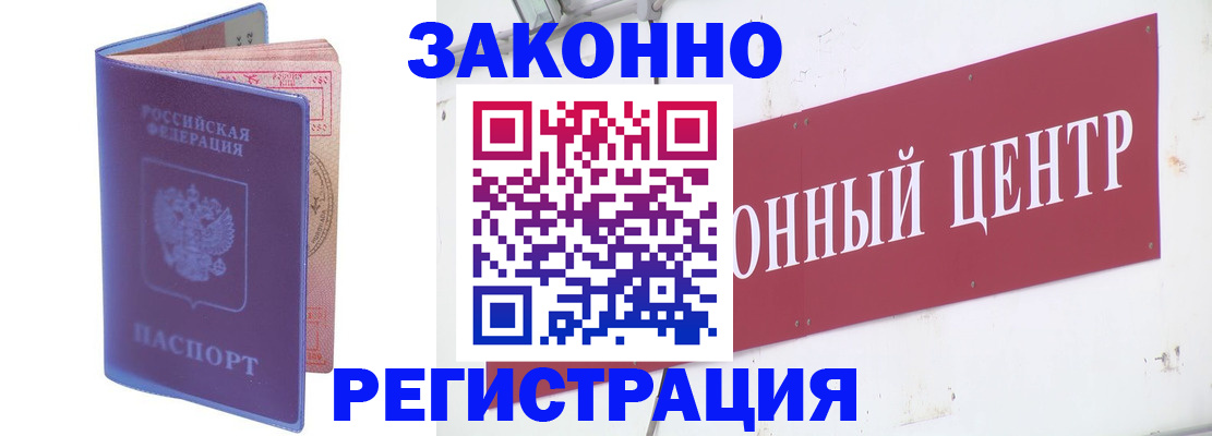 прописка иностранных граждан в Катайске