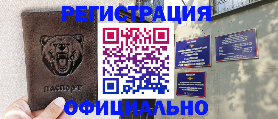 прописка 2025 в Катайске